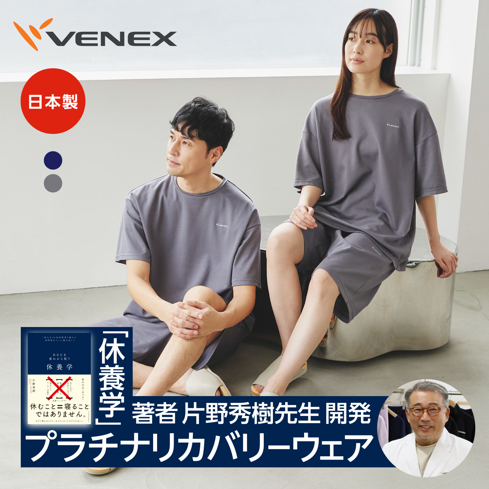 楽天市場】【ポイント10倍】ベネクス リカバリーウェア 【VENEX公式