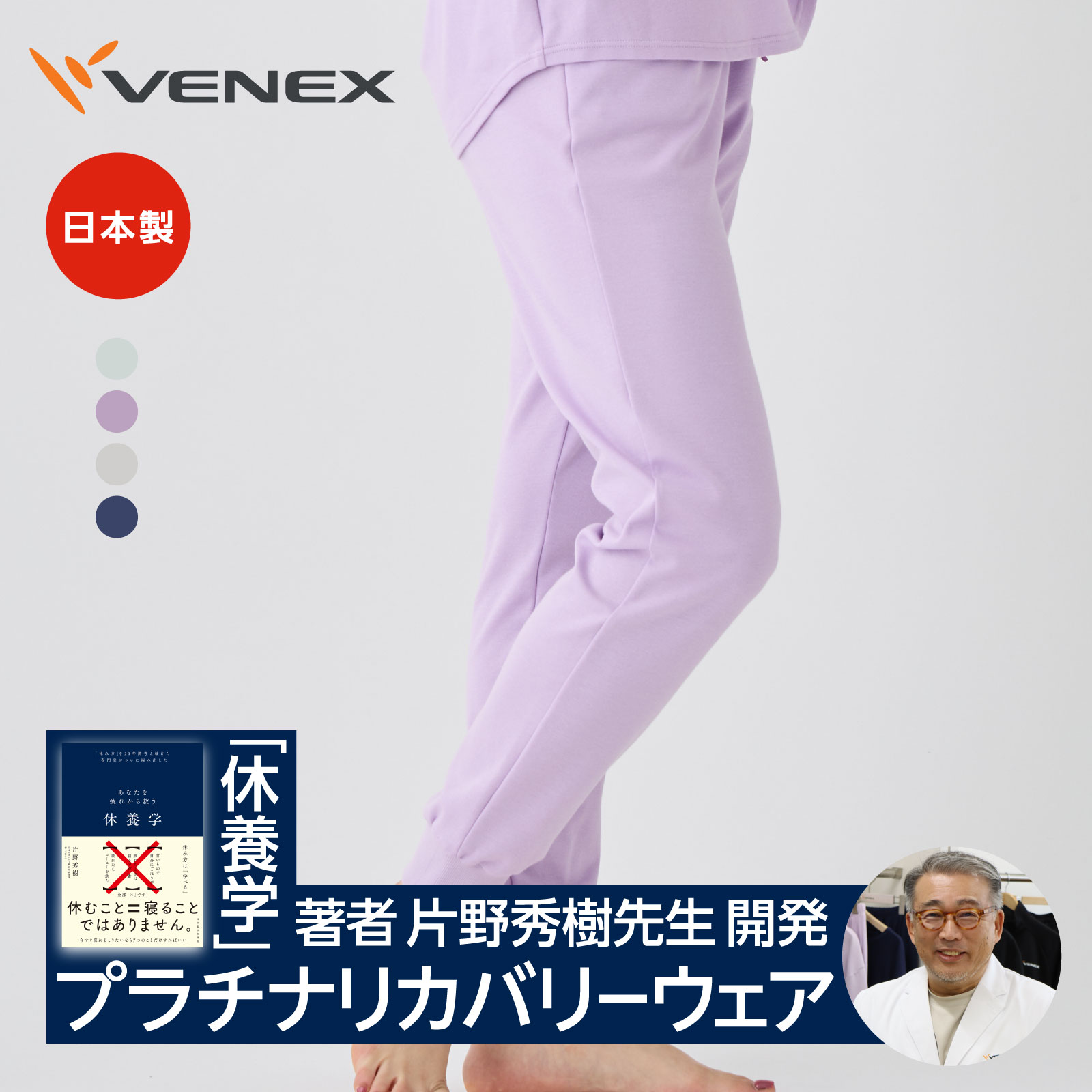 ベネクス VENEX リカバリーウェア コンフォートタッチ レディース M 楽天市場】 コンフォートタッチ > レディース : VENEX公式 楽天市場店