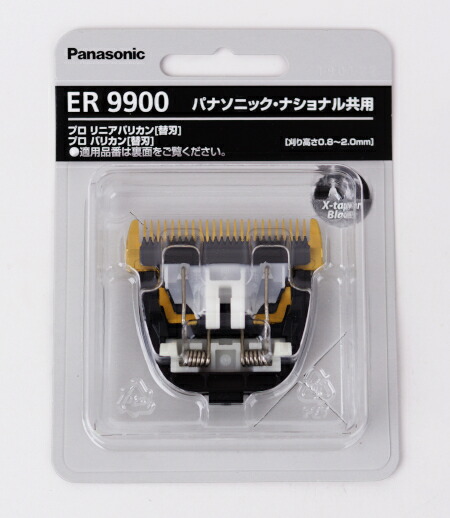 楽天市場】【即納】ER9920 替刃 パナソニック プロリニアバリカン用替