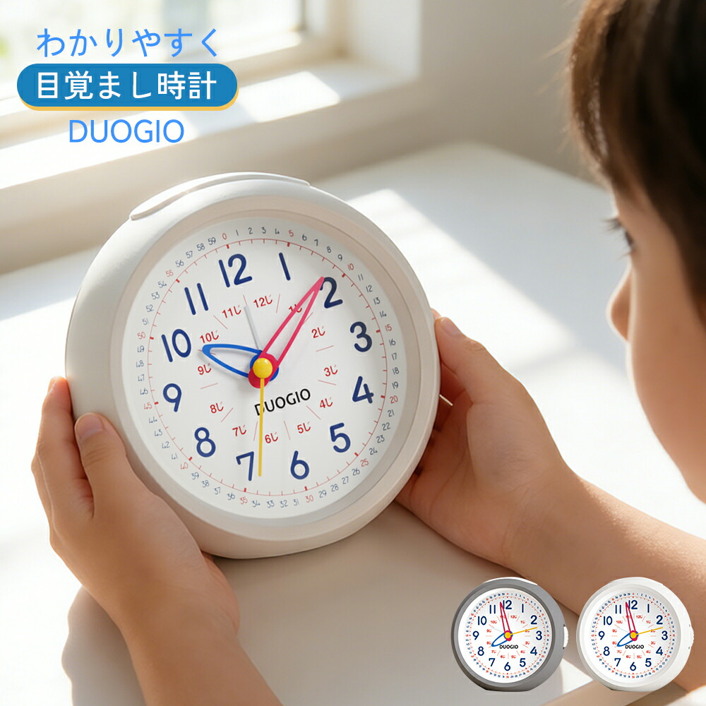 楽天市場】DUOGIO正規品 2026 目覚まし時計 置き時計 アナログ 時計