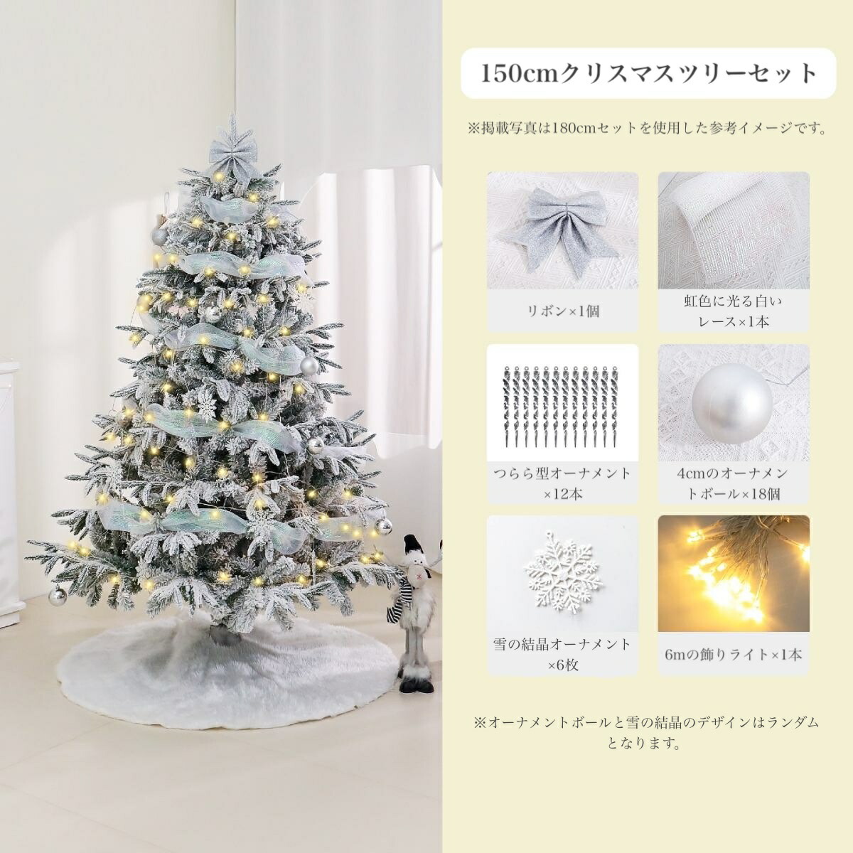 楽天市場】[150cm] VeroMan スノーフロック クリスマスツリー 雪化粧