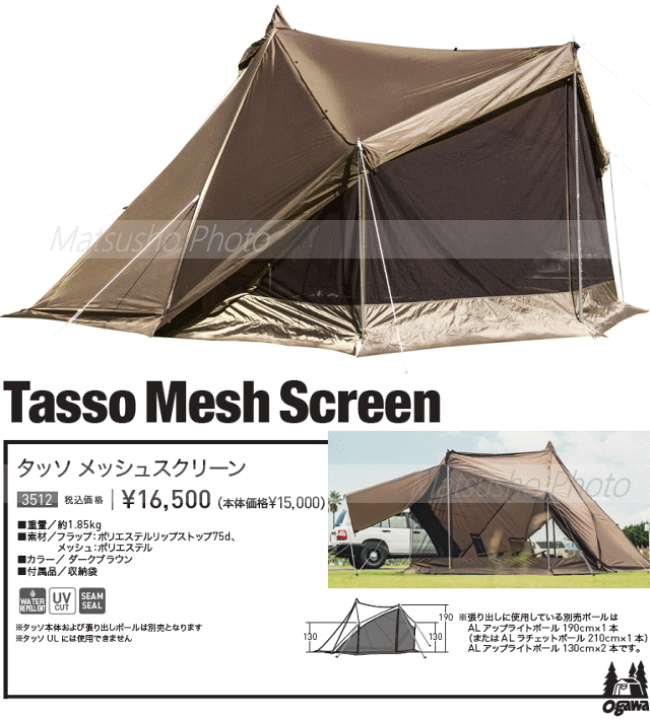 楽天市場】【最大半額＋全品P2倍！19日20時から】キャンパル メッシュ