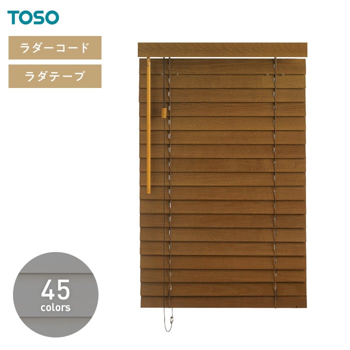 楽天市場】【ブラインド】【オーダー16,775円〜】ウッドブラインド