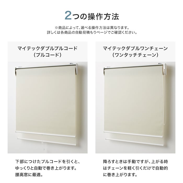 楽天市場】【ロールスクリーン】【オーダー19,448円〜】ダブルロール