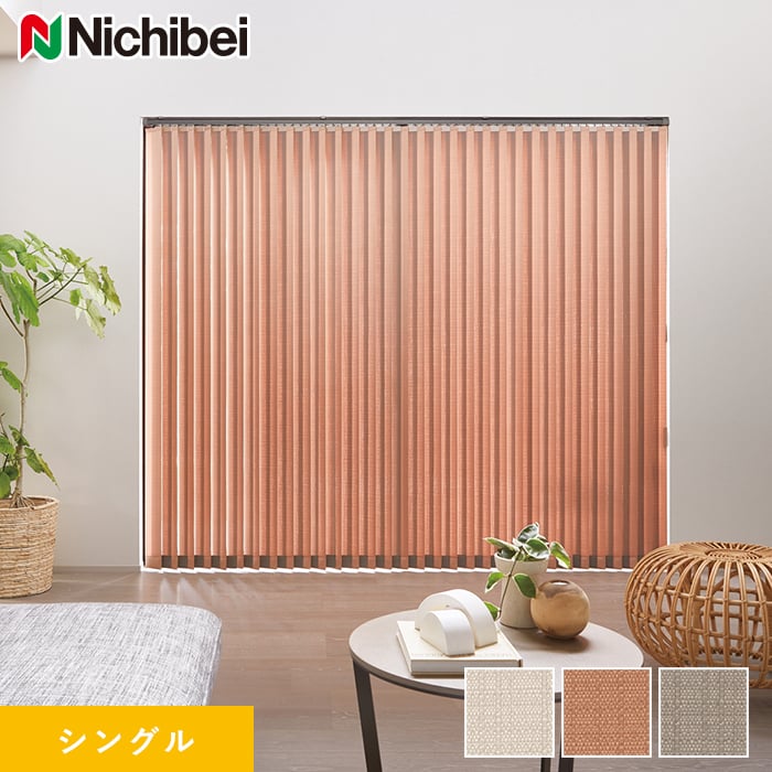 楽天市場】【最大ポイント23倍＋クーポン】縦型ブラインド ニチベイ