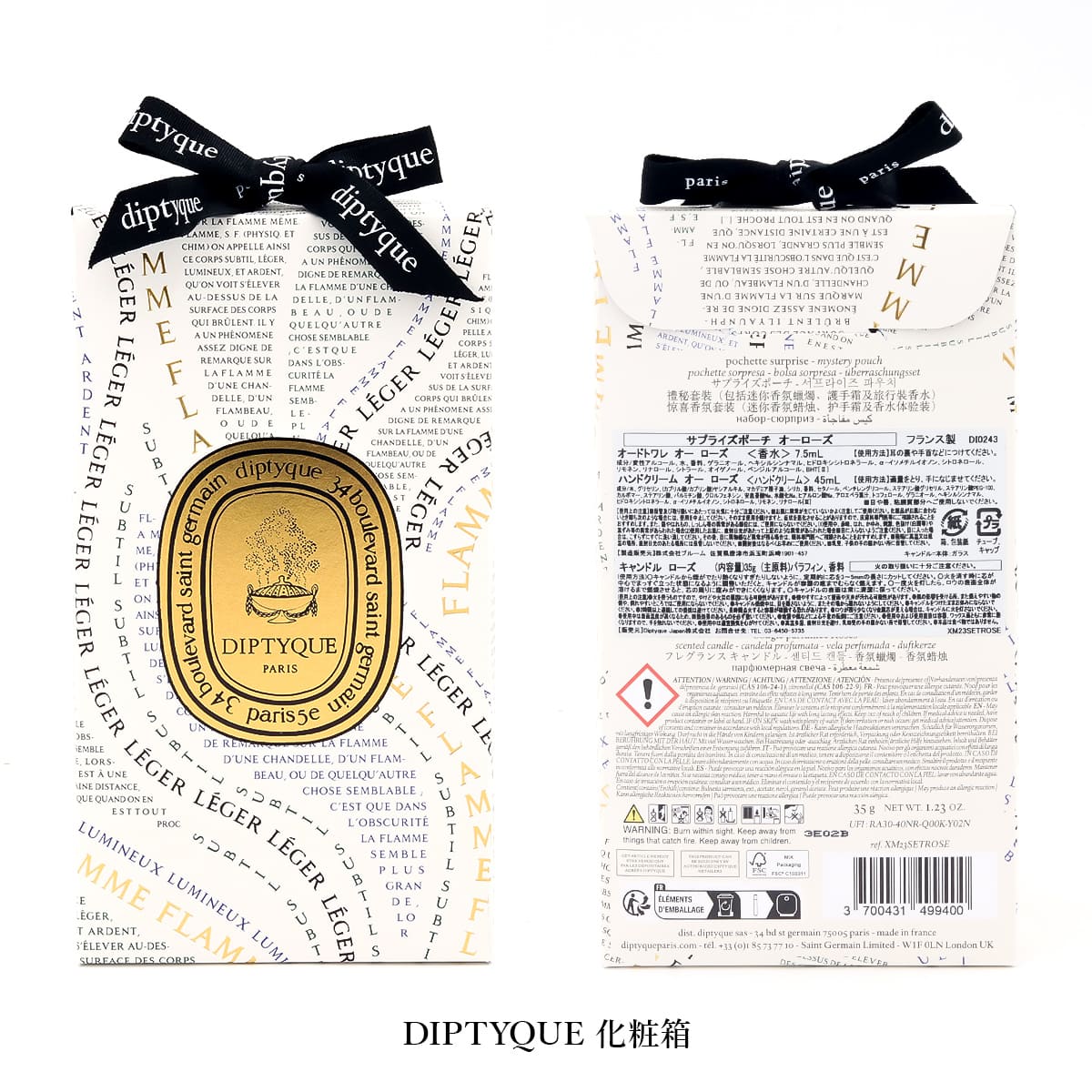 diptyque-002_4.jpg