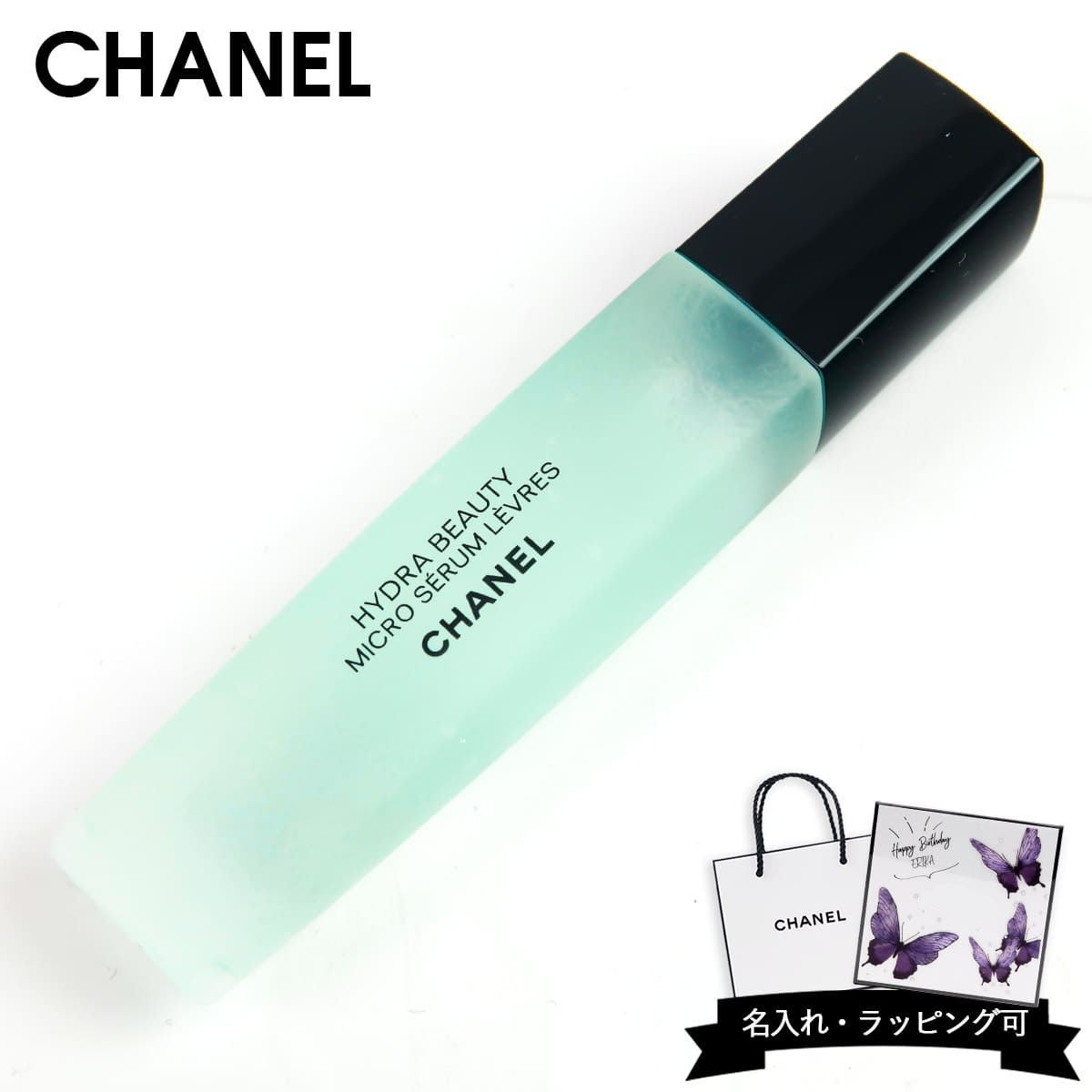 楽天市場】【名入れ可】CHANEL シャネル リップ 美容液 イドゥラ