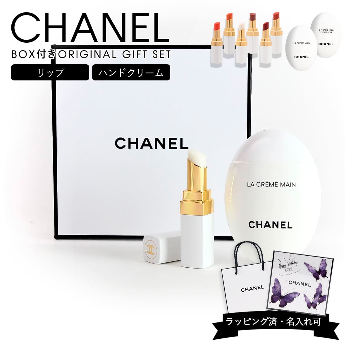 楽天市場】シャネル CHANEL コスメギフトセット ルージュ ココボーム