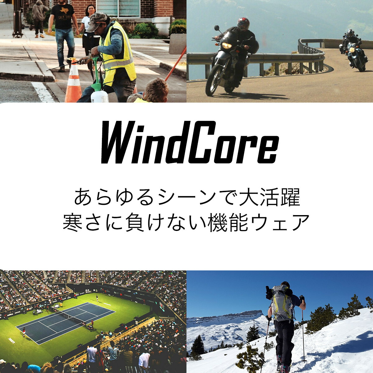楽天市場】【2025年モデル登場】 ワークマン ウィンドコア アイス