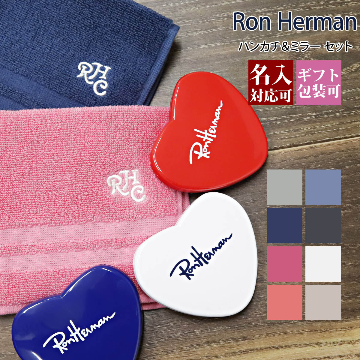楽天市場】Ron Herman ロンハーマン ハンカチ＆ミラー セット タオル