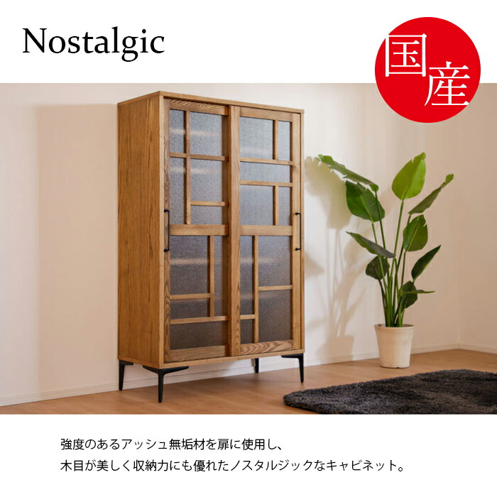 昭和 レトロ 食器棚」の人気商品一覧 | 安い商品を通販サイトから探す