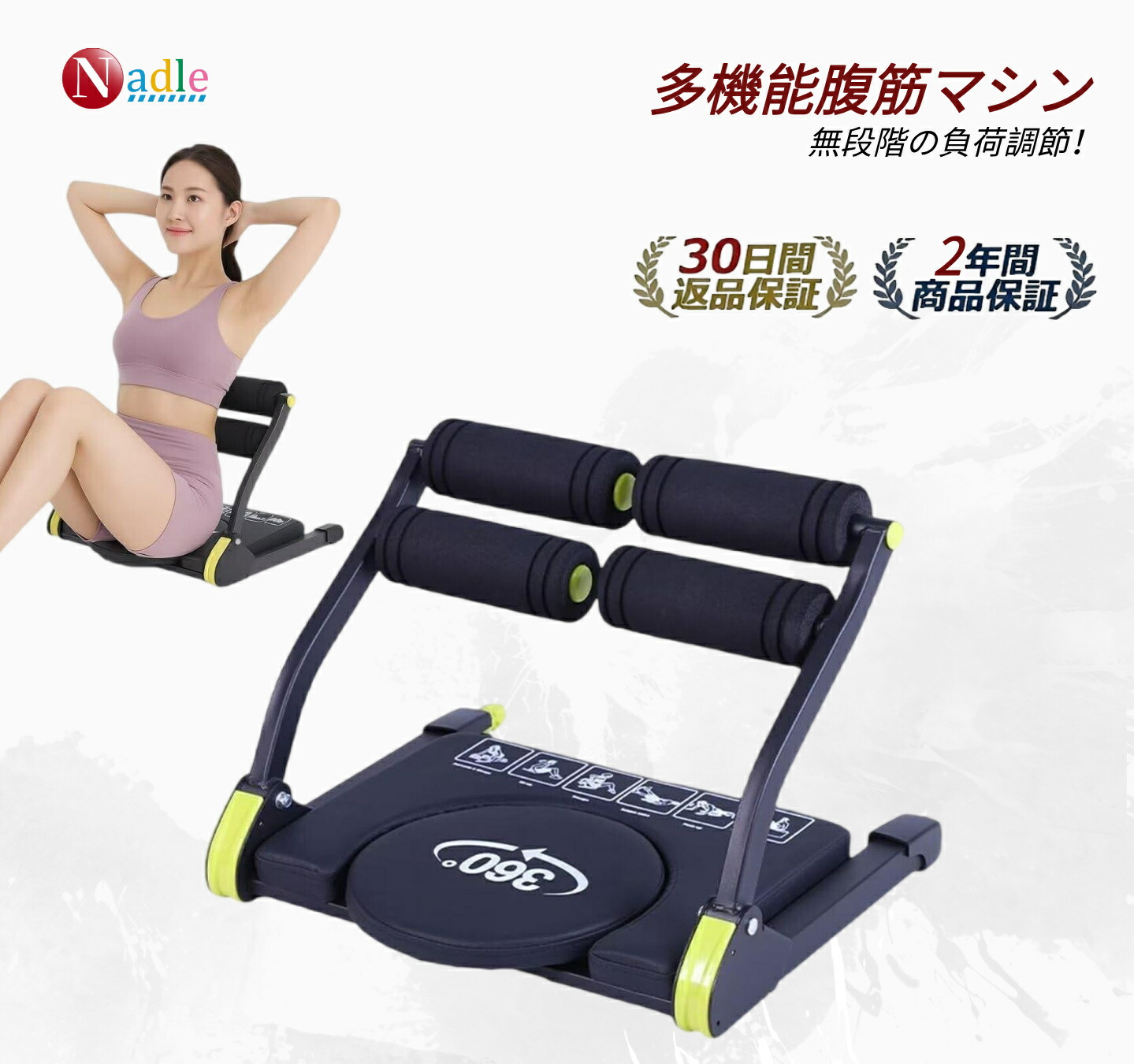 楽天市場】【p5倍あり！】NADLE 腹筋マシン 多機能腹筋マシン
