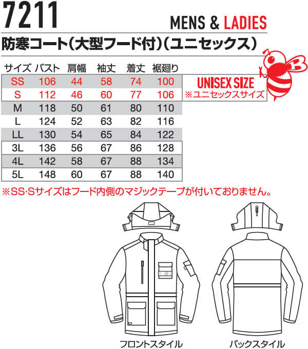 楽天市場】【期間限定P2倍】上下セット バートル BURTLE 防寒コート