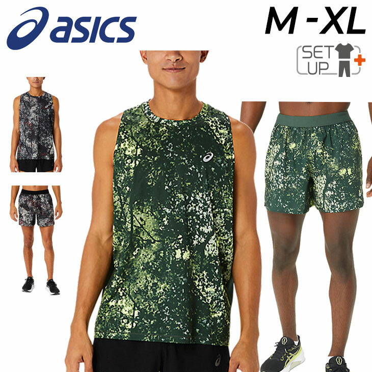 楽天市場】送料無料 アシックス ランニングウェア メンズ 上下 asics