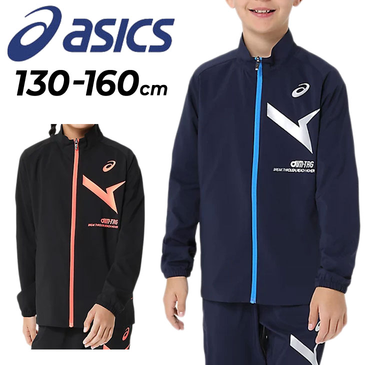 楽天市場】アシックス ジャージ キッズ 130-160cm 子供服 asics