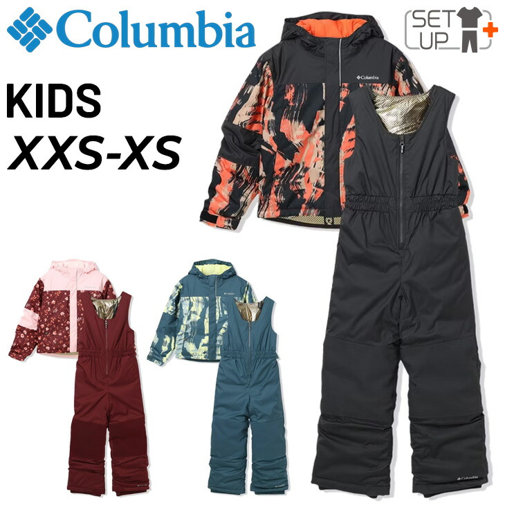コロンビア スキーウェア キッズ」の人気商品一覧 | 安い商品を通販