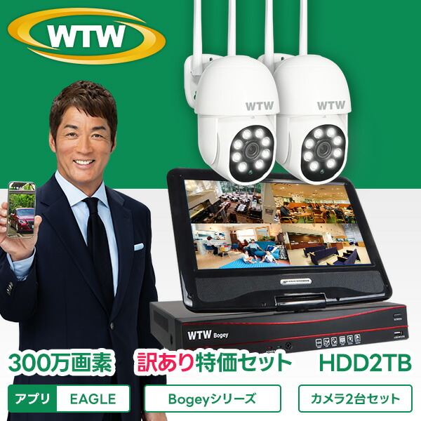 防犯グッズ 2台セット 防犯カメラ」の人気商品一覧 | 安い商品を通販