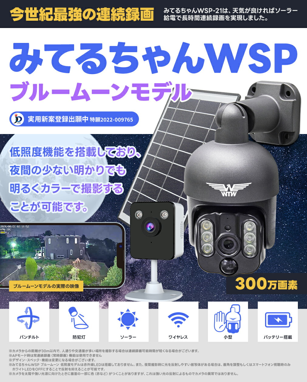 楽天市場】【楽天総合1位☆2025年最新】みてるちゃんWSP-BM ブルー