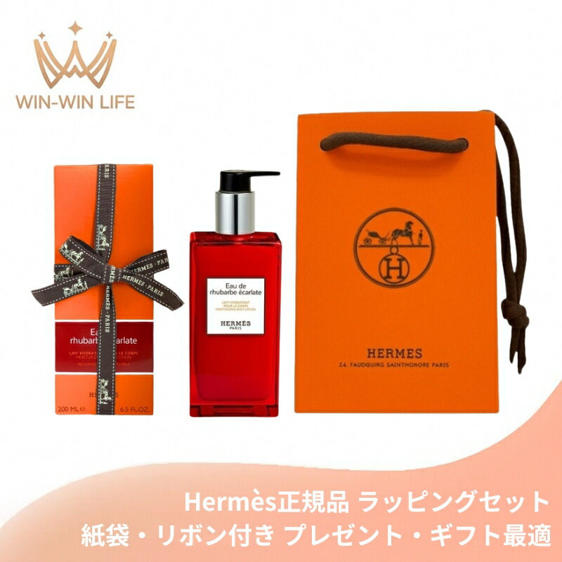 楽天市場】エルメス モイスチャライジング バーム（美容・コスメ・香水