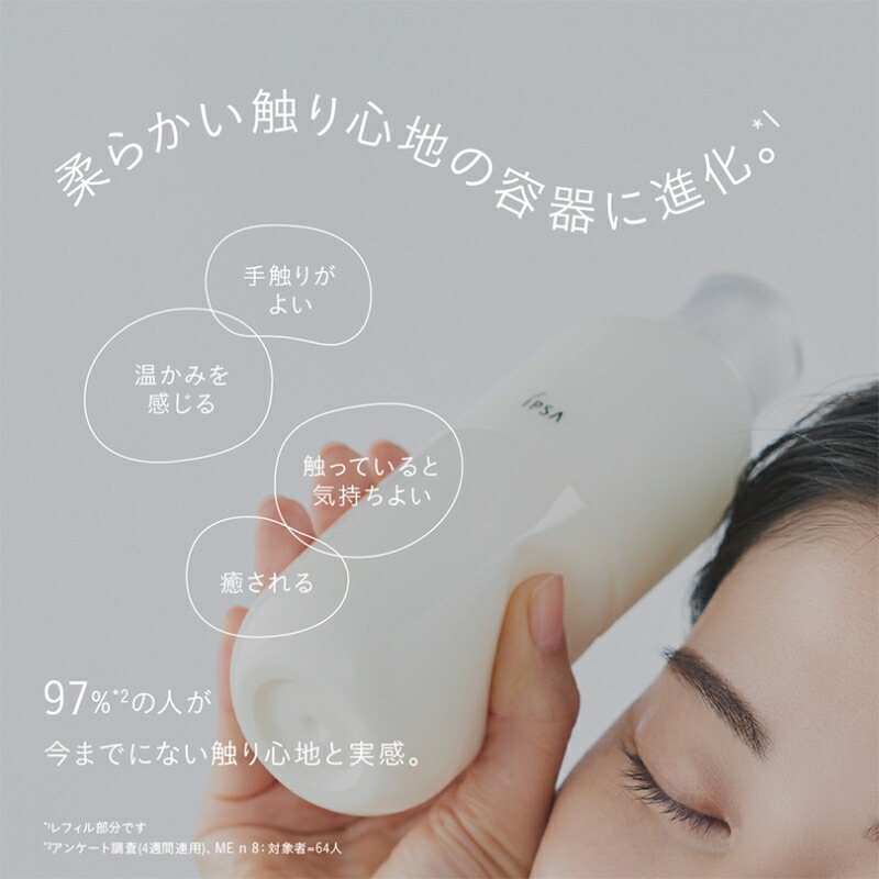 楽天市場】IPSA イプサ ME n〈化粧液・乳液〉175ml 全8種 レフィル