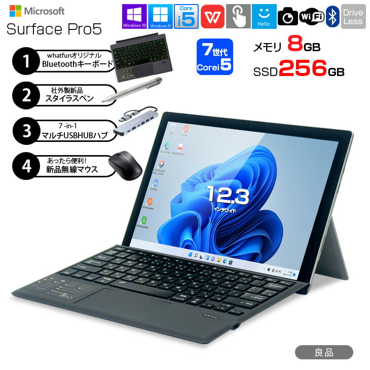 楽天市場】surface pro 5 第7世代 core i5 8gb ssd 256gbの通販