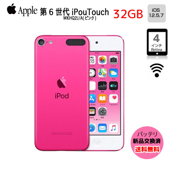 楽天市場】ipod touch mkwk2j／aの通販