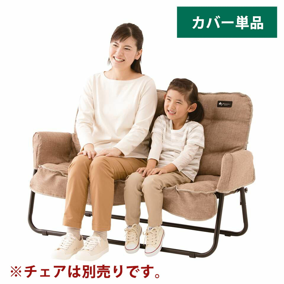 楽天市場】ロゴス チェアfor2専用チェアカバー チェアカバー チェア