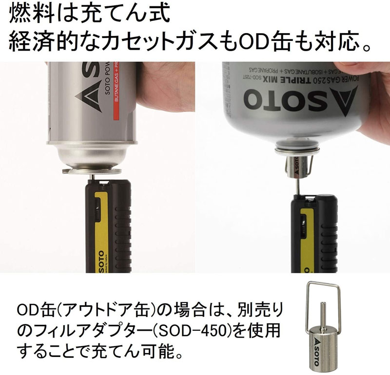 楽天市場】SOTO ソト 新富士バーナー バーナー トーチ 小型 耐風