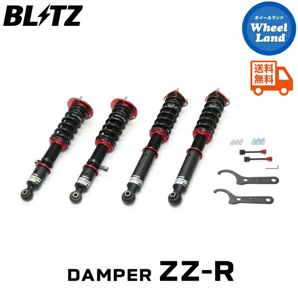 楽天市場】[個人宅配送可能]BLITZ(ブリッツ) 車高調キット ZZ-R トヨタ