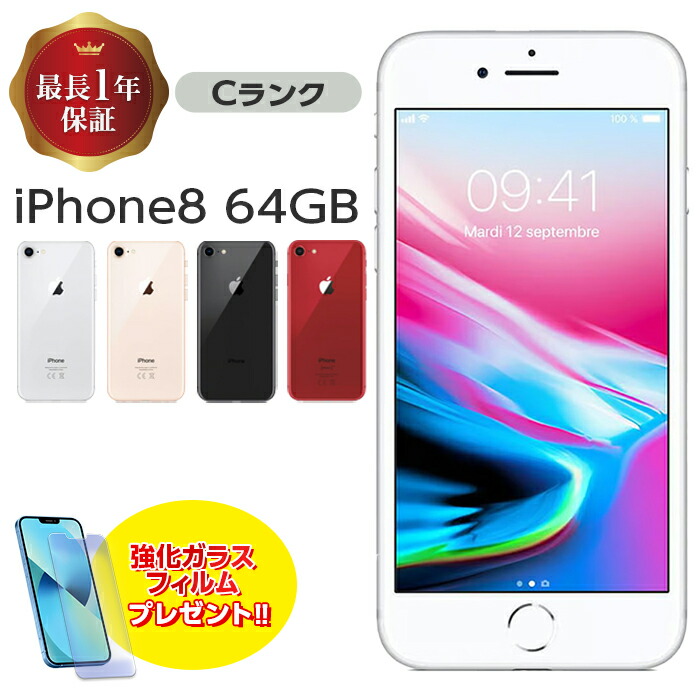 iPhone8 64G 本体のみ(simなし) 売約済み iPhone8 64 レッド 画面