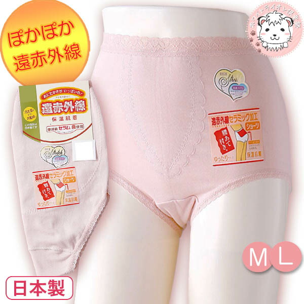 楽天市場】遠赤外線 セラムA スパンショーツ 腰部分にセラミック 薄手