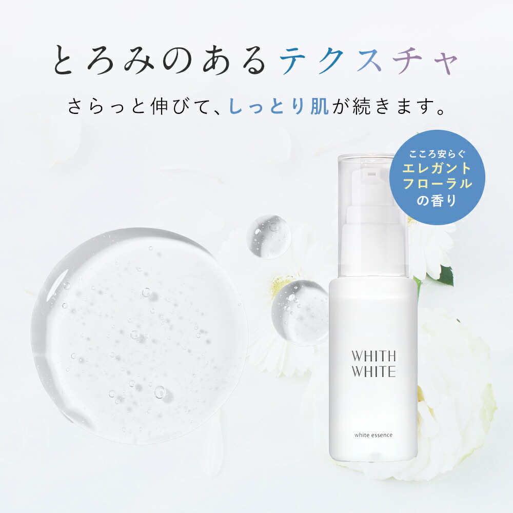 楽天市場】30%OFFクーポン有！美白 薬用 美容液フィスホワイト「 しみ