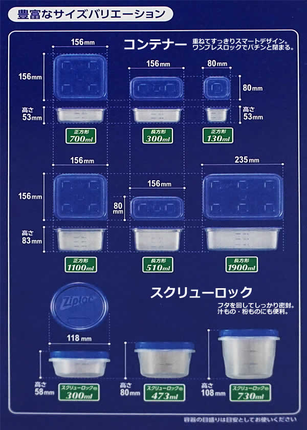 楽天市場】【送料無料】ジップロック バラエティパック コンテナー