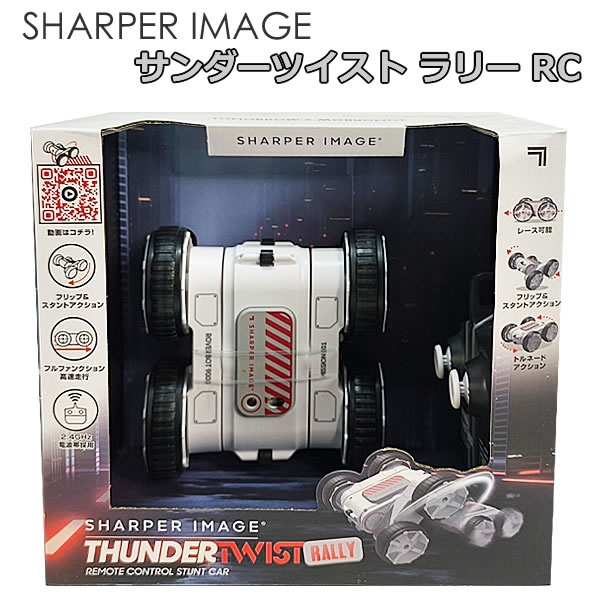 楽天市場】【送料無料】京商 SHARPER IMAGE サンダーツイスト ラリー