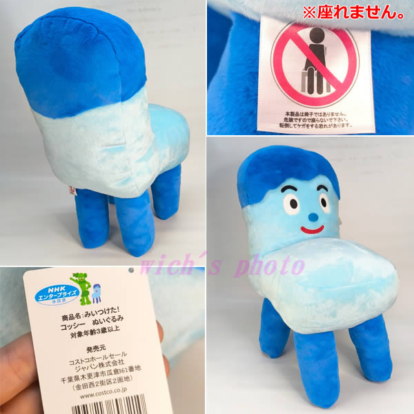 新品 みいつけた！ コッシー コッシー超BIGぬいぐるみ6 新品 みいつけ