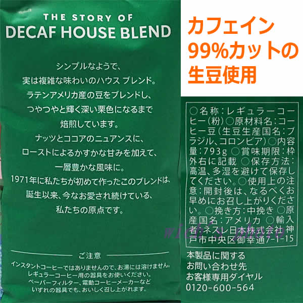 楽天市場】【送料無料】スターバックス ディカフェ ハウスブレンド