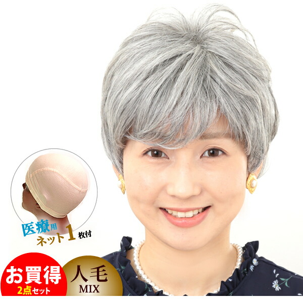 楽天市場】ウィッグ 白髪 薄毛隠し 女性 医療用 しらが 白髪 ショート