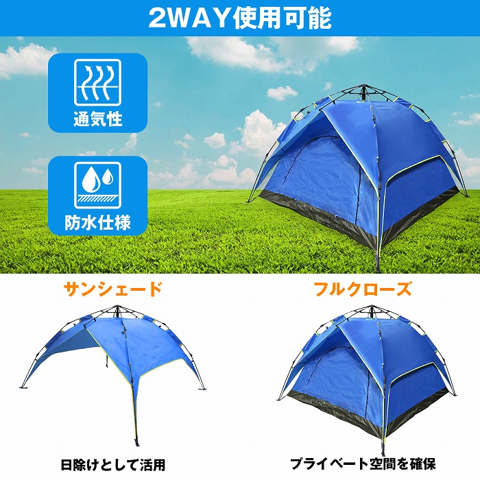 楽天市場】2WAY ワンタッチ式 ドーム型 3人から4人用 スカイブルー