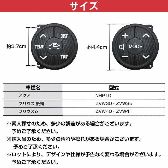 楽天市場】ステアリングスイッチ プリウス 30 後期 ZVW30 プリウスα