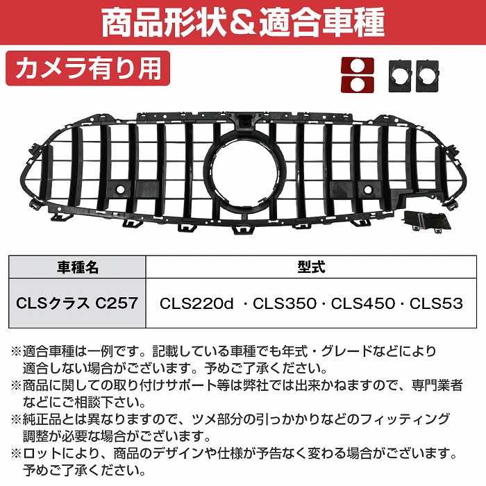楽天市場】ベンツ CLSクラス W257 C257 パナメリカーナ グリル AMG GTR