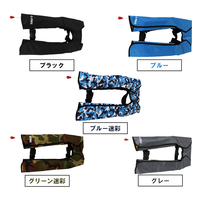 楽天市場】オリジナルデザイン ライフジャケット 手動膨張式 肩掛け 全