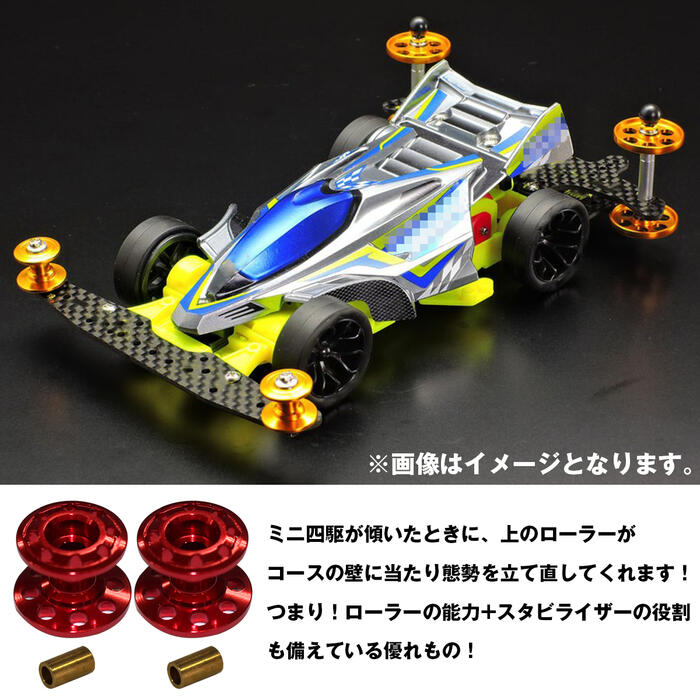 楽天市場】ミニ四駆 2段 アルミ ローラー 軽量 2個セット 13-12mm