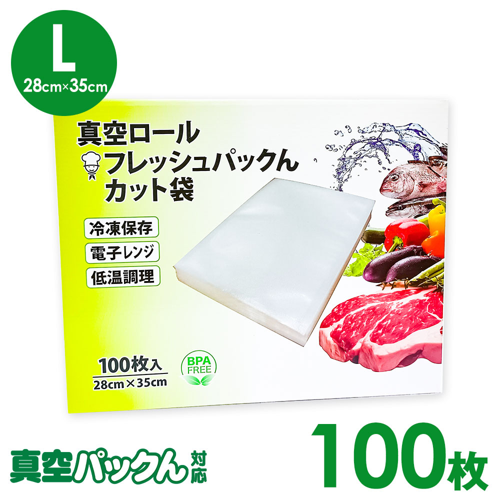 楽天市場】値下げ☆2/24/8:59迄！ 真空パック 袋 【15cm×20cm】【20cm