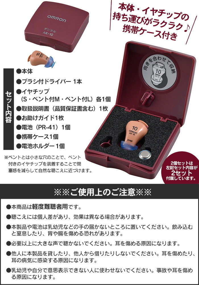 楽天市場】【クーポン配布 2/23/1:59迄】【送料無料】補聴器 オムロン