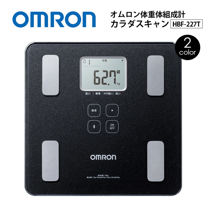 楽天市場】【クーポン配布 2/23/1:59迄】オムロン 体組成計 体重体組成