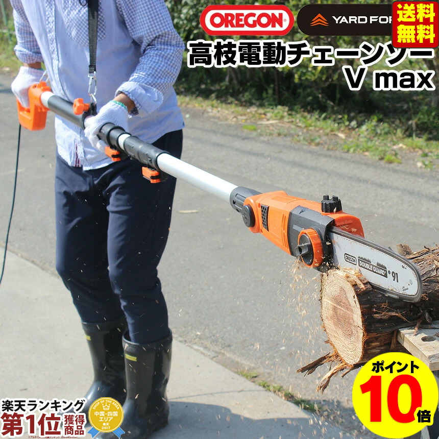 楽天市場】【クーポン配布 2/23/1:59迄】 【ポイント10倍】YARD FORCE