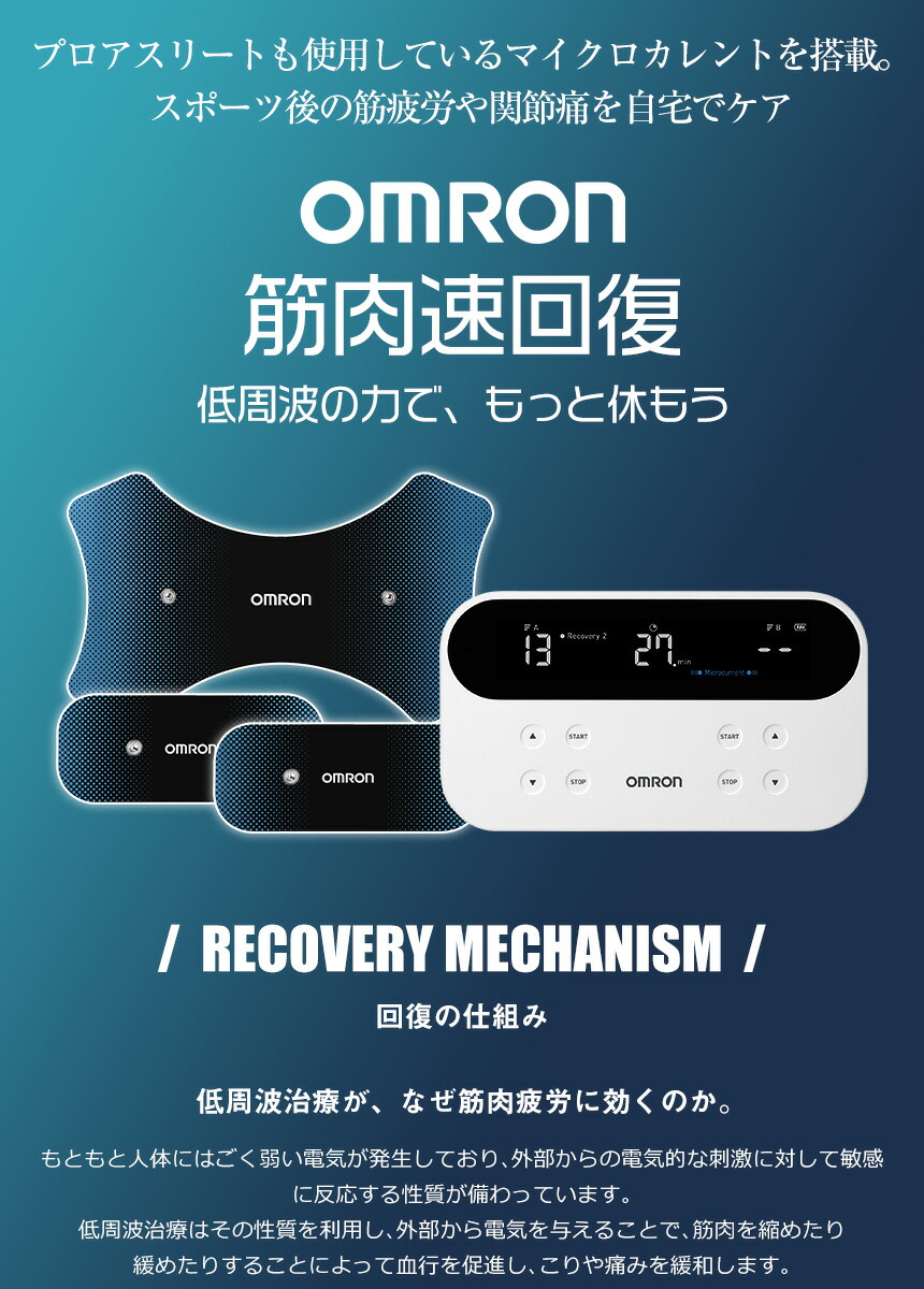 楽天市場】【送料無料】OMRON オムロン 低周波治療器 HV-F080 スポーツ