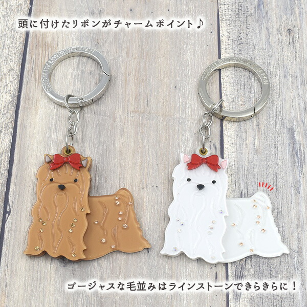 楽天市場】送料無料【ヨークシャテリア バッグチャーム】 かわいい