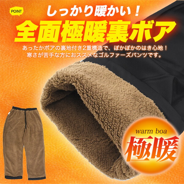 楽天市場】送料無料【 極暖+撥水 ゴルファーズパンツ 黒 M〜LLサイズ