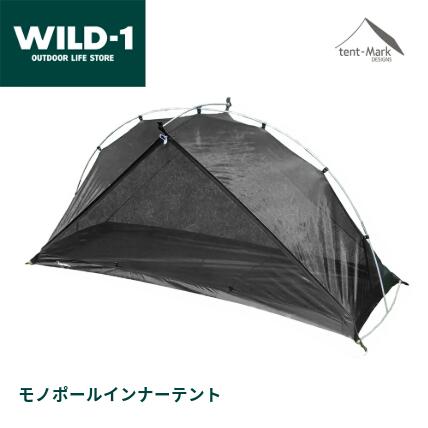 楽天市場】テンマクデザイン 公式 モノポールインナーテント メッシュ